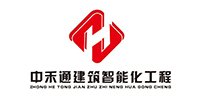 中禾通建智能化工程